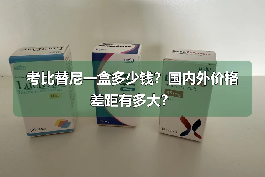 考比替尼联合维莫非尼治疗晚期黑色素瘤效果怎么样？