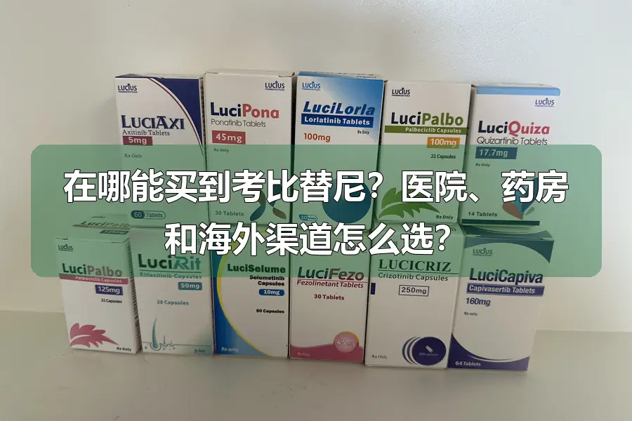 BRAF突变患者什么时候适合用考比替尼联合方案？